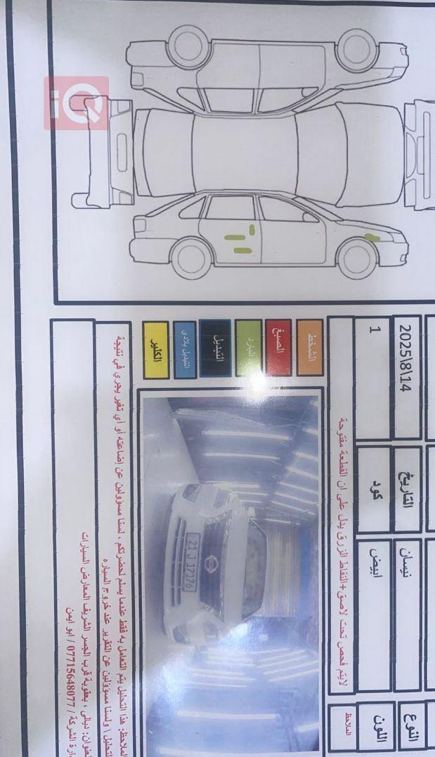 نيسان ألتيما